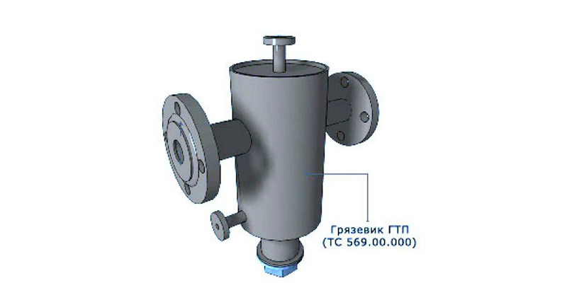 Грязевик тепловых пунктов ГТП (ТС-569) 